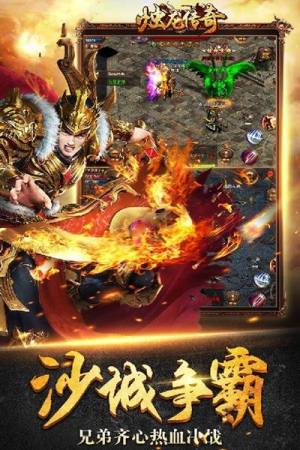 烛龙传奇手游安卓版图片3