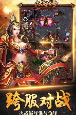 烛龙传奇游戏官方版图片3