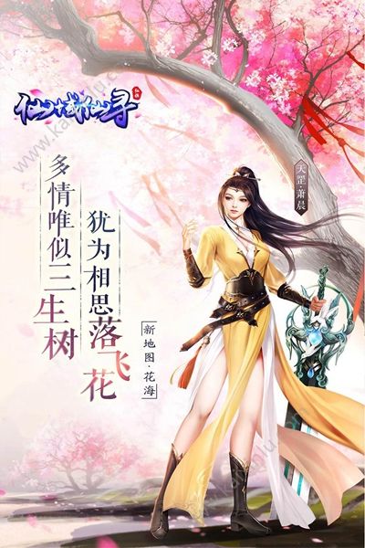 仙域仙寻手游安卓版图片2