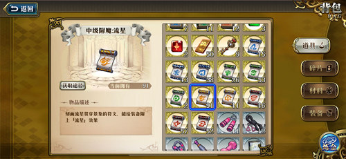 梦幻模拟战兰芳附魔攻略 最佳附魔路线推荐[多图]