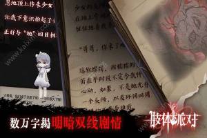 肢体派对安卓版apk官方版图片1