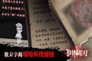 肢体派对安卓版apk官方版图片3