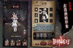肢体派对游戏官方版图片3