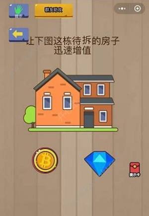 微信脑力大乱斗第83关怎么过 83关过关图文攻略图片1