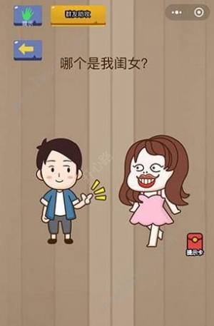 微信脑力大乱斗第44关怎么过 第44关完美通关攻略图片1