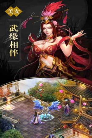 仙道魔镜游戏安卓版图片2