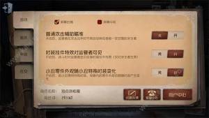 第五人格随身物品特效如何关闭 隐藏特效方法指南图片1