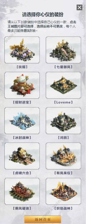 乱世王者皮肤许愿活动怎么玩 许愿活动最佳玩法详解图片2