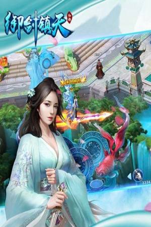 御剑镇天手游安卓版图片3