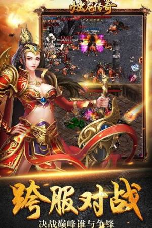 烛龙传奇游戏官方版图片1