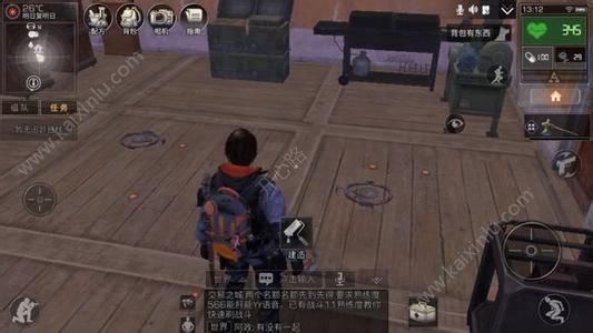 明日之后快乐101彩虹天堂遗失的箱子任务攻略[图]图片1