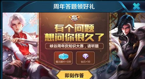 音乐盛典邀请了以下哪位英雄的配音演员参加? 王者荣耀周年庆答题答案[图]图片1