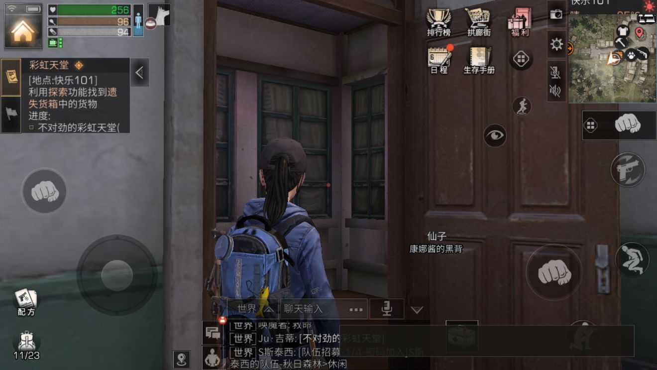明日之后同居有什么好处 同居条件及注意事项详解[图]