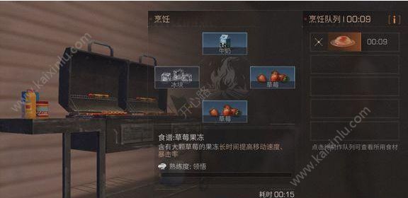 明日之后草莓果冻获得攻略介绍 草莓果冻制作需要材料以及制作攻略[多图]