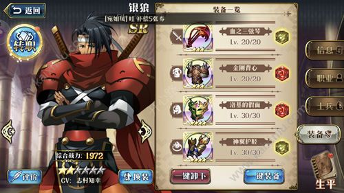 梦幻模拟战起源平民玩家怎么玩？梦幻模拟战起源低配阵容攻略详解​[多图]图片1