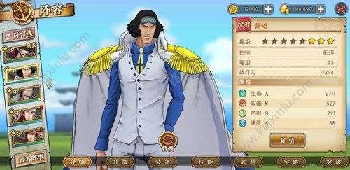 航海王燃烧意志黄猿和青雉先练哪个好？黄猿和青雉搭配/宝石加成对比[多图]图片2