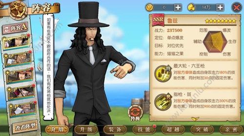 航海王燃烧意志鹰眼和路奇先升哪个？鹰眼和路奇搭配/宝石加成技巧攻略​[多图]图片2