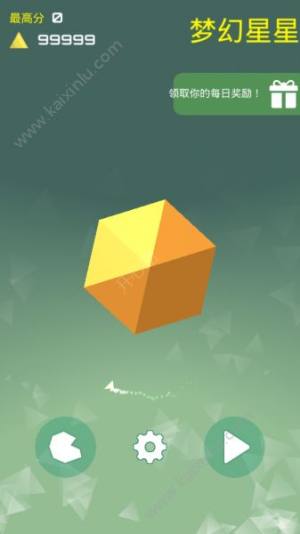 梦幻星星安卓版关卡全官方版图片3