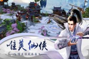 剑起沧澜游戏官方版图片1