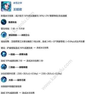 王者荣耀体验服王昭君又重做啦 改版的王昭君伤害/自保能力加强图片6