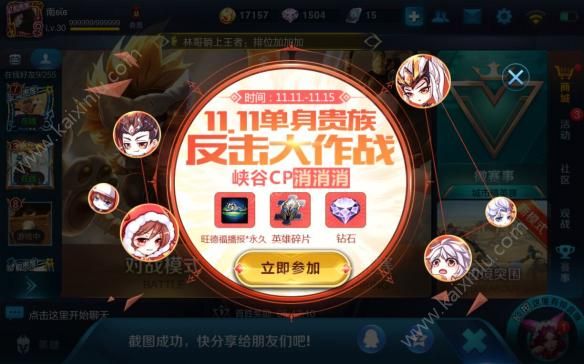 王者荣耀峡谷CP消消消鲁班七号和谁是CP 鲁班七号的全CP介绍[图]