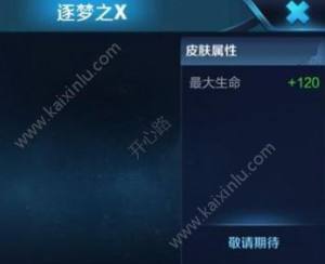 王者荣耀东皇KPL皮肤什么时候上线？第五届KPL皮肤出来的具体时间​图片1