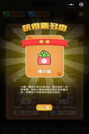 多肉剧场游戏官方版图片1