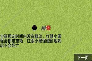 行走的宝箱游戏官方版图片2