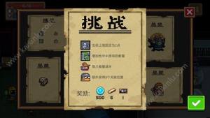元气骑士11月12日挑战怎么打 快速通关挑战攻略分享图片1