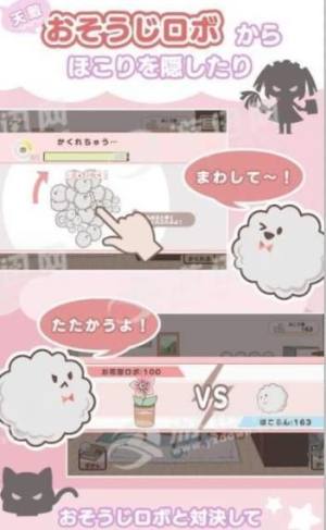 灰尘堆堆游戏安卓最新版图片1