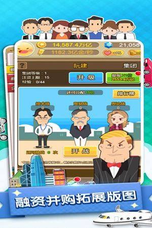 抖音首富来了游戏安卓版图片2