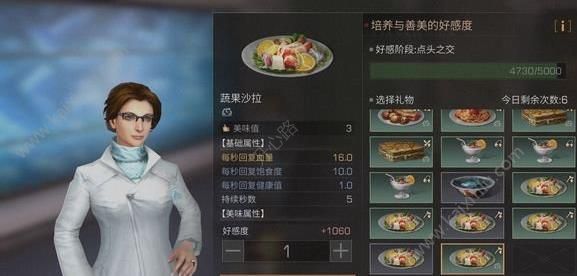 明日之后给善美送什么礼物好 善美好感度快速提升攻略分享[多图]图片2