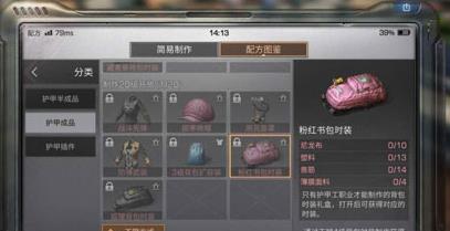 明日之后粉红书包如何获得？粉红书包时装配方及制作方法分享​[图]