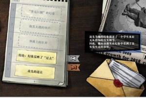 寄居隅怪奇事件簿游戏官方版图片1