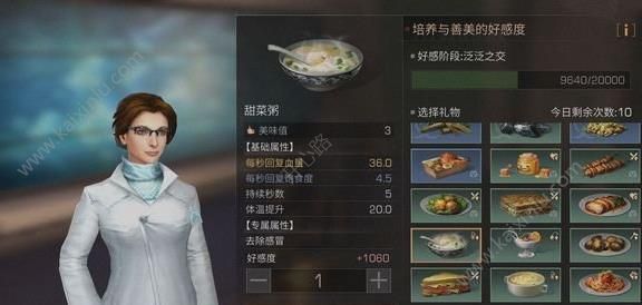明日之后给善美送什么礼物好 善美好感度快速提升攻略分享[多图]