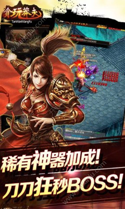 贪玩莽夫公益服最新星耀版图片2