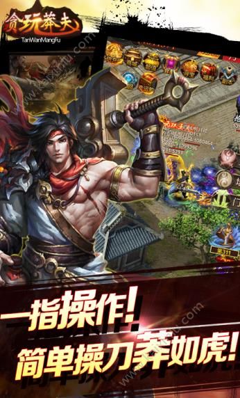 贪玩莽夫公益服最新星耀版图片3