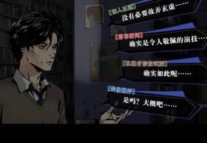寄居隅怪奇事件簿游戏官方版图片2