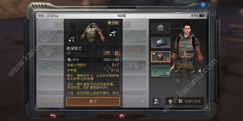 明日之后护甲血量怎么提升​？护甲的制作方法分享​[图]图片1