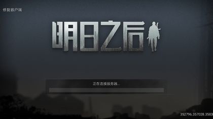明日之后变异巨兽在哪里 变异巨兽最佳打法攻略详解[多图]
