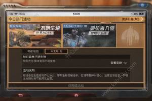 明日之后变异巨兽在哪里 变异巨兽最佳打法攻略详解图片2