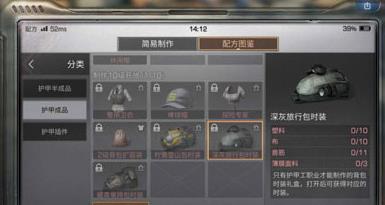 明日之后深灰旅行包如何获得？深灰旅行包​​时装配方及制作方法分享​[图]
