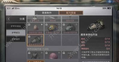 明日之后藏青单挎包如何获得？藏青单挎包​配方及制作方法分享​​[图]图片1