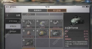 明日之后深灰旅行包如何获得？深灰旅行包​​时装配方及制作方法分享​[图]图片1