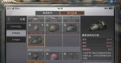 明日之后藏青单挎包如何获得？藏青单挎包​配方及制作方法分享​​[图]