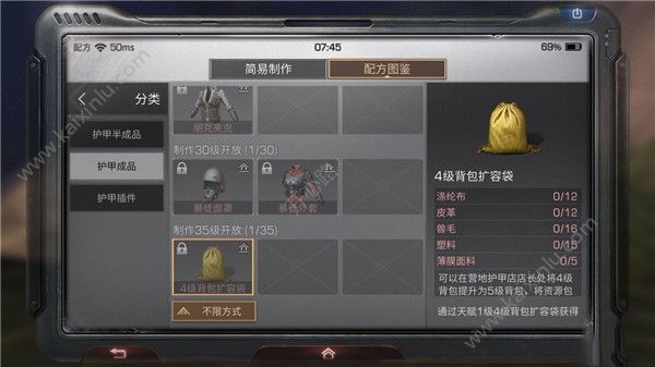 明日之后5级背包怎么获得？5级背包的获得方法与配方详解[图]图片1