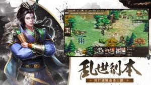 汉末王者手游最新安卓版图片2