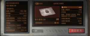 明日之后配方如何获得？配方的获取方式大全​图片1