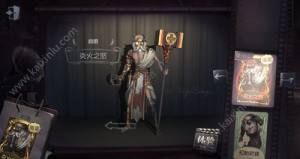 第五人格建筑师新皮炎火之怒怎么获得 快速获得攻略分享图片2