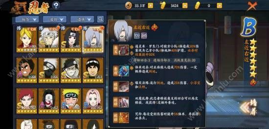 火影忍者OL手游左近右近阵容如何搭配？​技能分析及阵容搭配推荐​[图]图片1